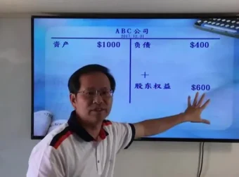 余世安财报分析35讲：三率三升法实战与现金流量深度解析