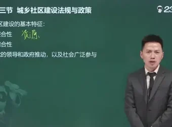 2024中级社工考试全科精讲：刘战旗等名师带你系统通关