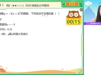 徐丝雨初三数学A班：中考冲刺系统复习课程