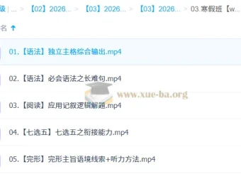 2026高二英语寒假班 张彩琪 读后续写与语法专项突破