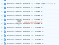 高中物理必修一同步测试卷15份（含解析）