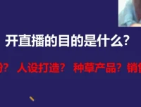 视频号运营实战课：新手避坑指南与暴力涨粉全攻略