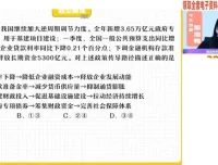 2024高一政治寒假特训班：中特、经济、政治三大模块高频考点精讲