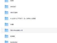 前行书单：10本书，重新思考“值得过的一生” | EPUB电子书