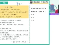 2024新高一语文冲顶班：古文阅读与写作技巧精讲