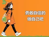 21天重建自尊：系统化心理疗愈音频课程，走出低自尊循环