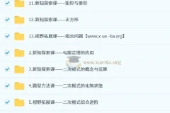 董小磊2026初二数学秋季班（全国版·S+）系统课程
