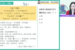 2024新高一语文冲顶班：古文阅读与写作技巧精讲