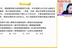 2024高一政治寒假特训班：中特、经济、政治三大模块高频考点精讲