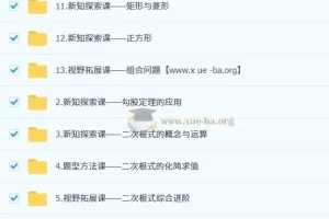 董小磊2026初二数学秋季班（全国版·S+）系统课程