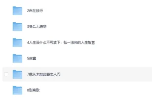 前行书单：10本书，重新思考“值得过的一生” | EPUB电子书