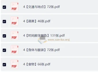 800词英语启蒙卡片：完美打印版+高效背词神器