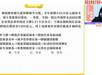 2024高一政治寒假特训班：中特、经济、政治三大模块高频考点精讲