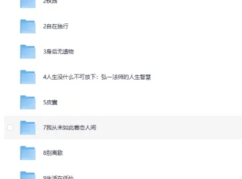 前行书单：10本书，重新思考“值得过的一生” | EPUB电子书