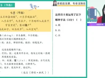 2024新高一语文冲顶班：古文阅读与写作技巧精讲