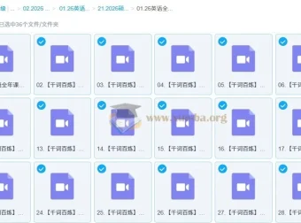 2026考研英语词汇突破：硕果超哥“千词百炼”全程精讲