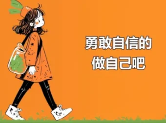 21天重建自尊：系统化心理疗愈音频课程，走出低自尊循环