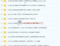 2024高三名校12月联考试卷合集，冲刺备考必备真题库