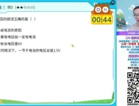 谭清军2024届初三物理A+班暑假课程精讲