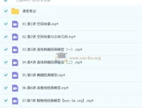2026高中数学 高二数学 腾毅 A+暑假班 秋季班 完整课程