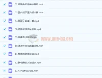 2023高考生物李林一轮复习课程（录播66讲+直播9讲）
