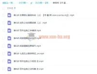 史心语2023高一英语寒假班精讲课程