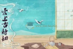 爱上古诗词：全套视频课程+课件+MP3音频+讲义资料
