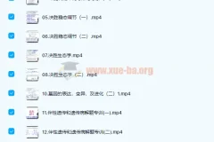 任春磊2022届高考生物一至四阶段复习联报（第四阶段更新12讲）