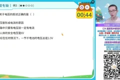 谭清军2024届初三物理A+班暑假课程精讲