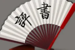 经典评书超全合集（331部）——单田芳、刘兰芳等名家名作一网打尽