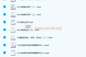 任春磊2022届高考生物一至四阶段复习联报（第四阶段更新12讲）