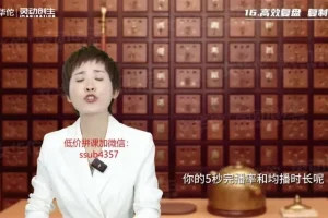 实体店引流变现秘籍：20种线下+抖音爆客实战课程