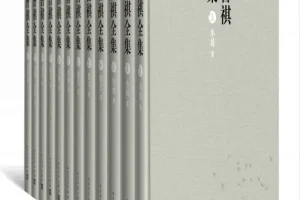 汪曾祺全集（全十二卷）PDF电子书合集