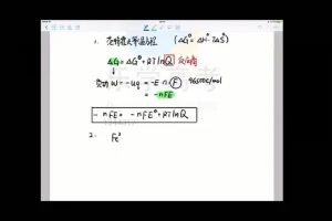 李政2024高考化学全体系课程：一轮二轮+真题精讲+原理专题突破