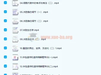 任春磊2022届高考生物一至四阶段复习联报（第四阶段更新12讲）