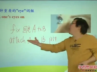 刘飞飞高中英语35讲速记3500核心词汇
