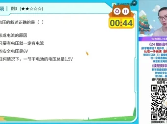 谭清军2024届初三物理A+班暑假课程精讲
