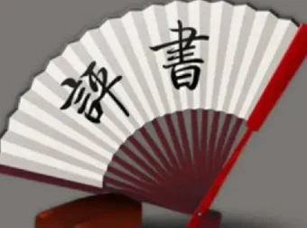 经典评书超全合集（331部）——单田芳、刘兰芳等名家名作一网打尽