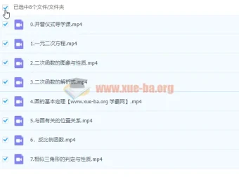 2023初中数学 多老师合讲 初三暑假班