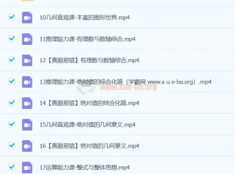 魏爽2024初一数学北师版S秋季班课程