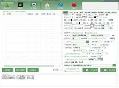 AI全自动剪辑软件v9.1 智能视频编辑工具