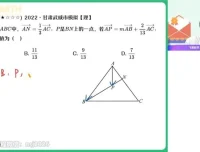 2024高三数学冲刺全体系【尹亮辉】寒假+秋季+暑假班S班分层教学