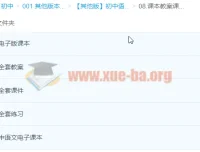 初中语文教案课件试卷合集（PPT WORD版）全年级覆盖