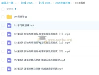 杨会英2026高三高考物理二轮A+尖端寒假班课程资料