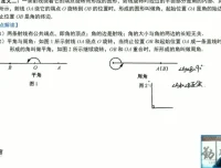 苏科版七年级数学上册同步精讲·赵观察视频课程+讲义