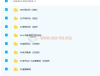 超频英语全套课程（完结版）——从词汇到语境，系统提升英语综合能力