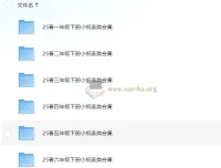 2025春小学语文数学小纸条合集，1-6年级下册全收录