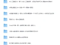 AI智能体实战指南：从概念到商业落地的完整教程合集