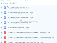 【2024春下】五年级数学人教A+班 房亮 课程资料