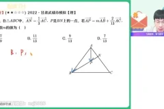 2024高三数学冲刺全体系【尹亮辉】寒假+秋季+暑假班S班分层教学